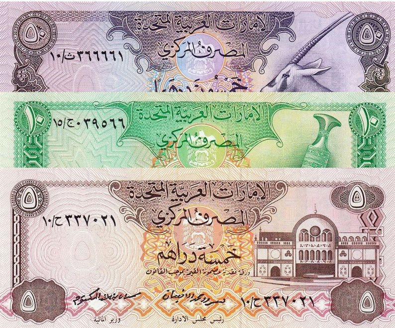 Old UAE Emirati Dirham Banknotes