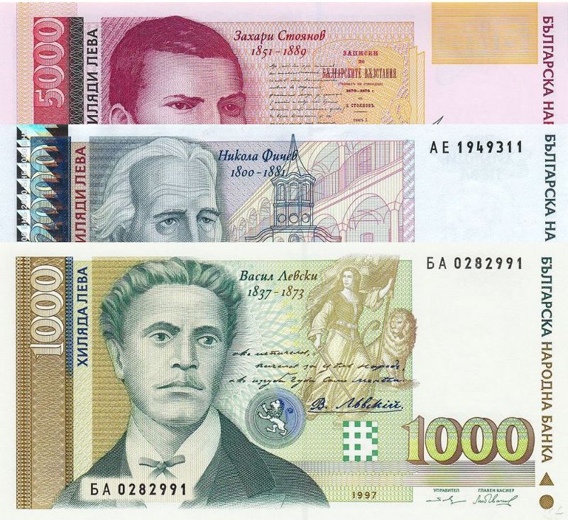 Old Bulgarian Leva Banknotes
