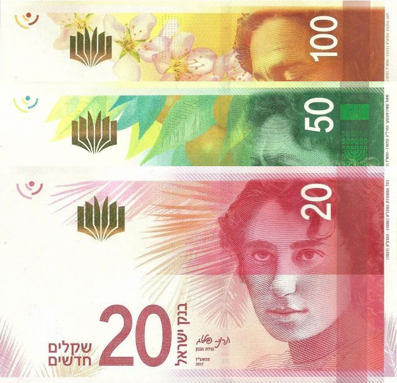 New Israeli New Sheqel Banknotes