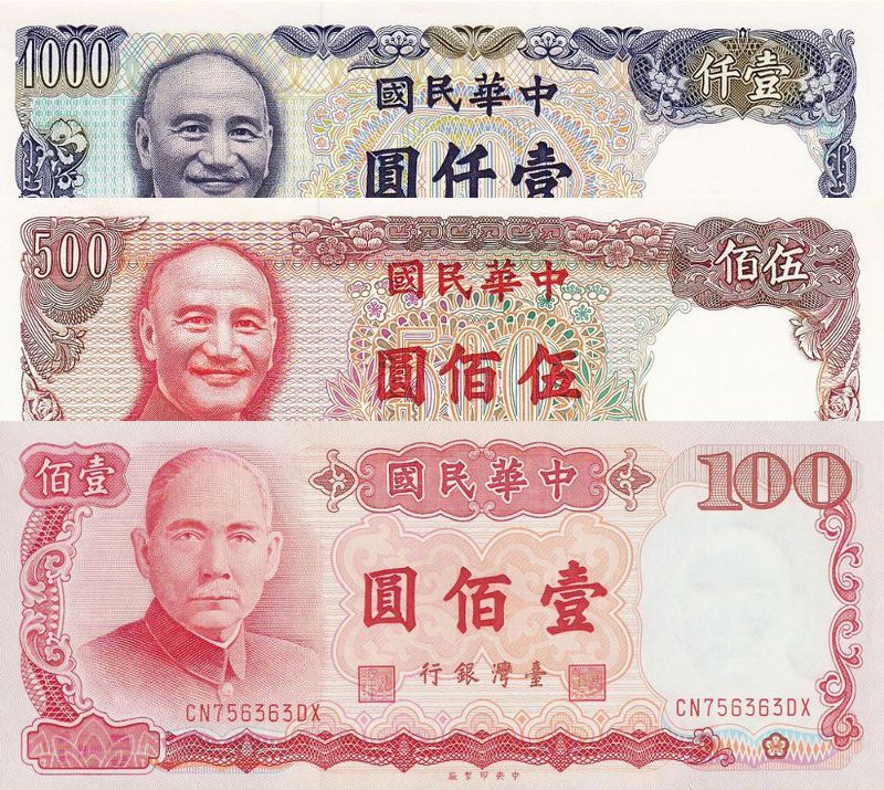 Old Taiwan New Dollar Banknotes