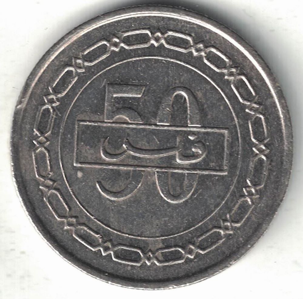 Bahraini 50 Fils New Coin